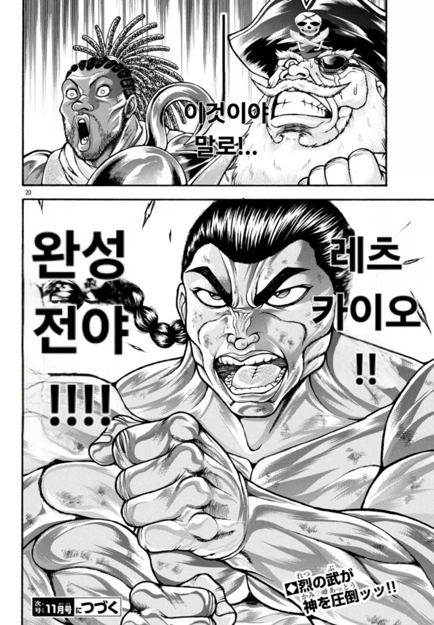 바키 레츠 카이오 외전 특징.JPG_22.webp