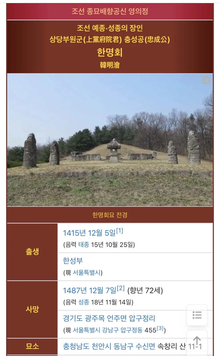 왕과 사는 남자 솔직 소감.jpg_1.webp