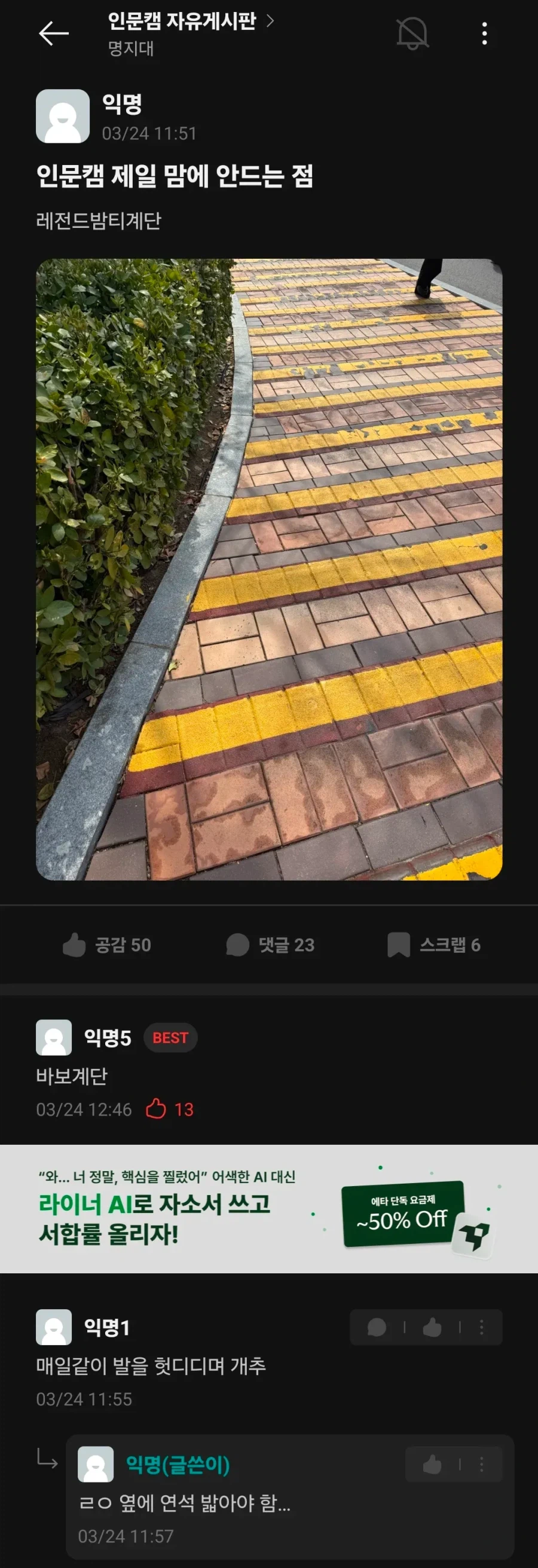 최악의 계단 디자인_1.webp