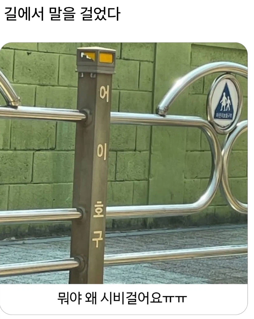 길에서 누군가 나에게 말을 걸었다_1.webp