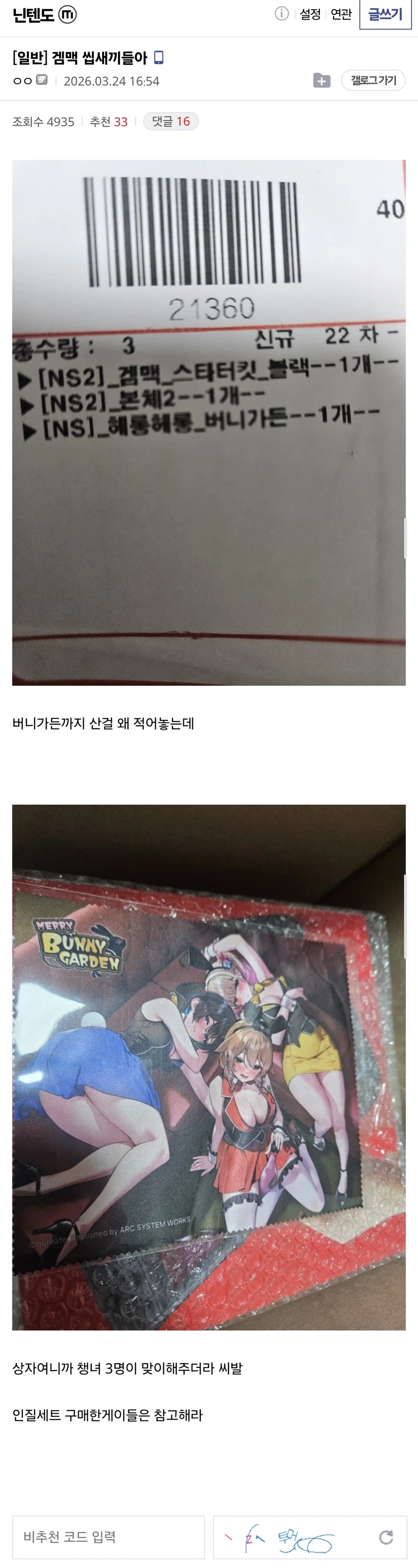 겜맥 씹새끼들아_1.webp