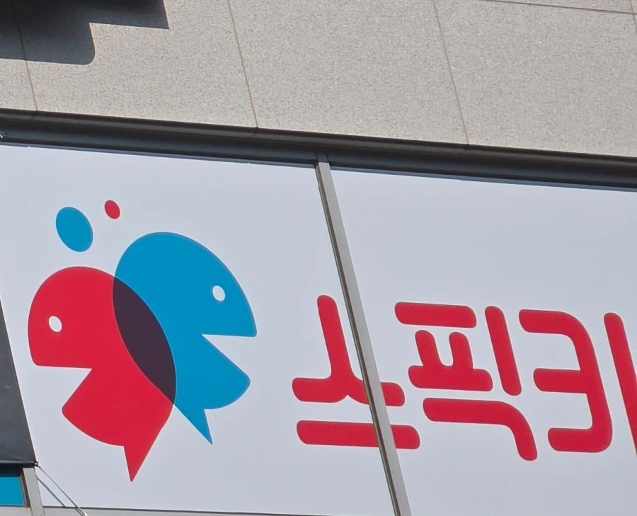 호엥 스핔키 네르지마세요_1.webp