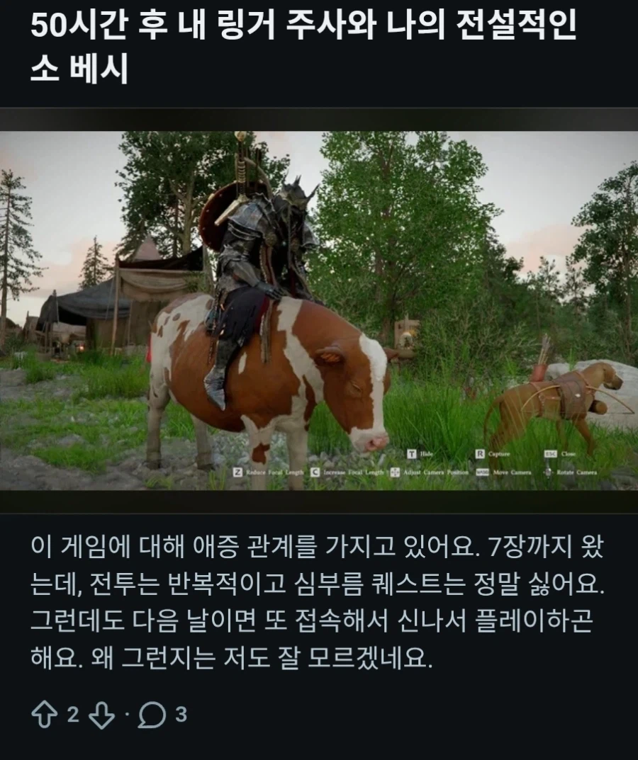 붉은사막) 50시간을 했다는 레딧 유저.JPG_1.webp