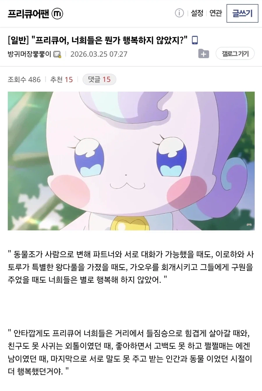 프리큐어)