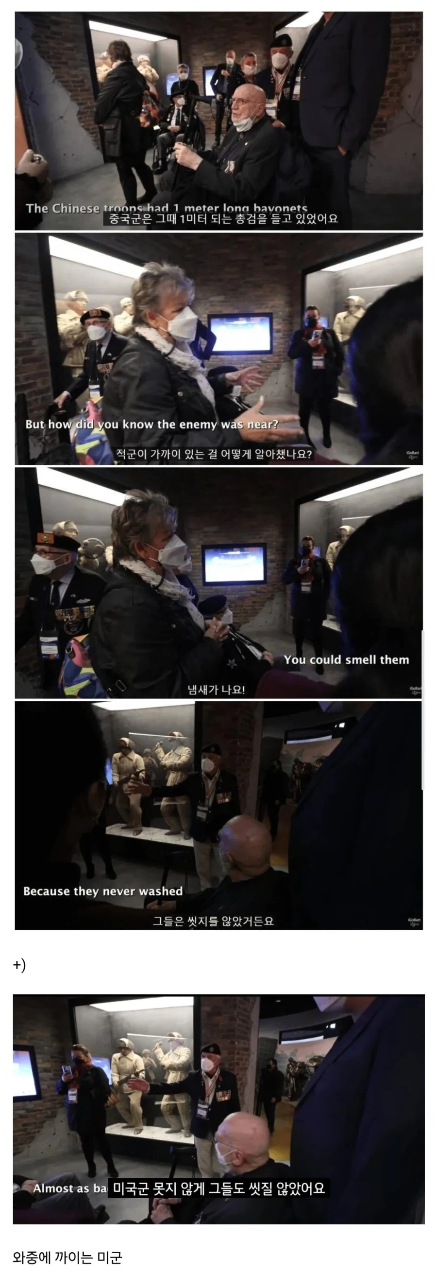 한국전쟁 당시 중공군의 접근을 알수있던 이유_1.webp