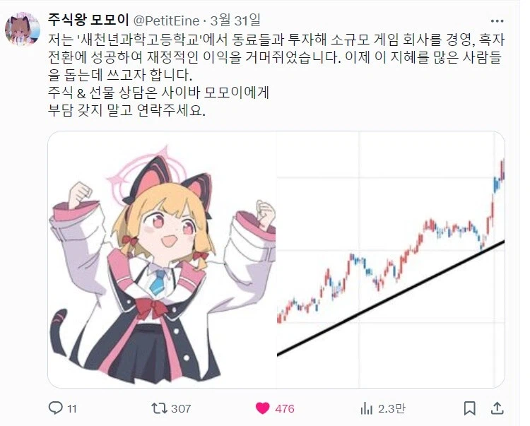 주식) 주식으로 쉽게 돈을 버는 방법_1.webp