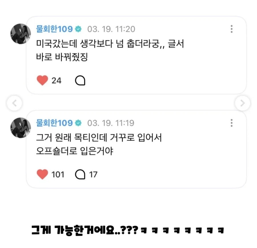 아이돌 의상 레전드_3.webp