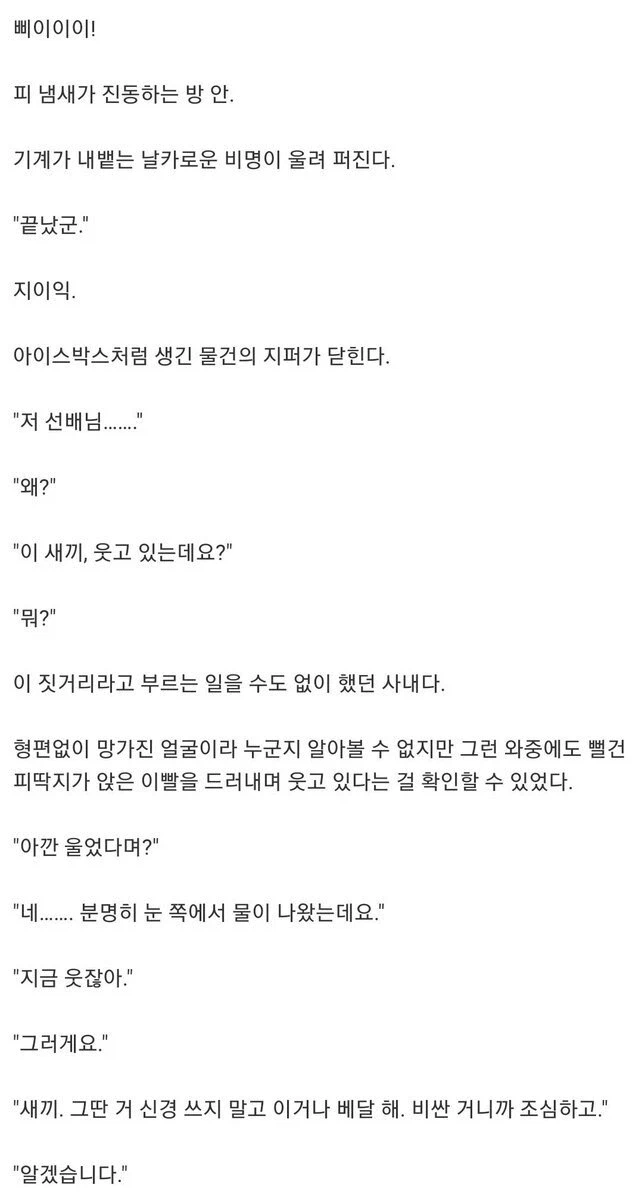 꿈엔딩이 작가에게 이득으로 작용한 경우_1.webp