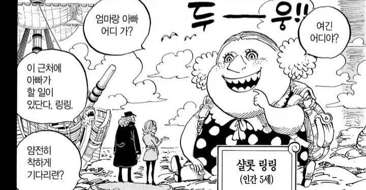 원피스 자식 버려도 욕 안먹은 부모_1.webp