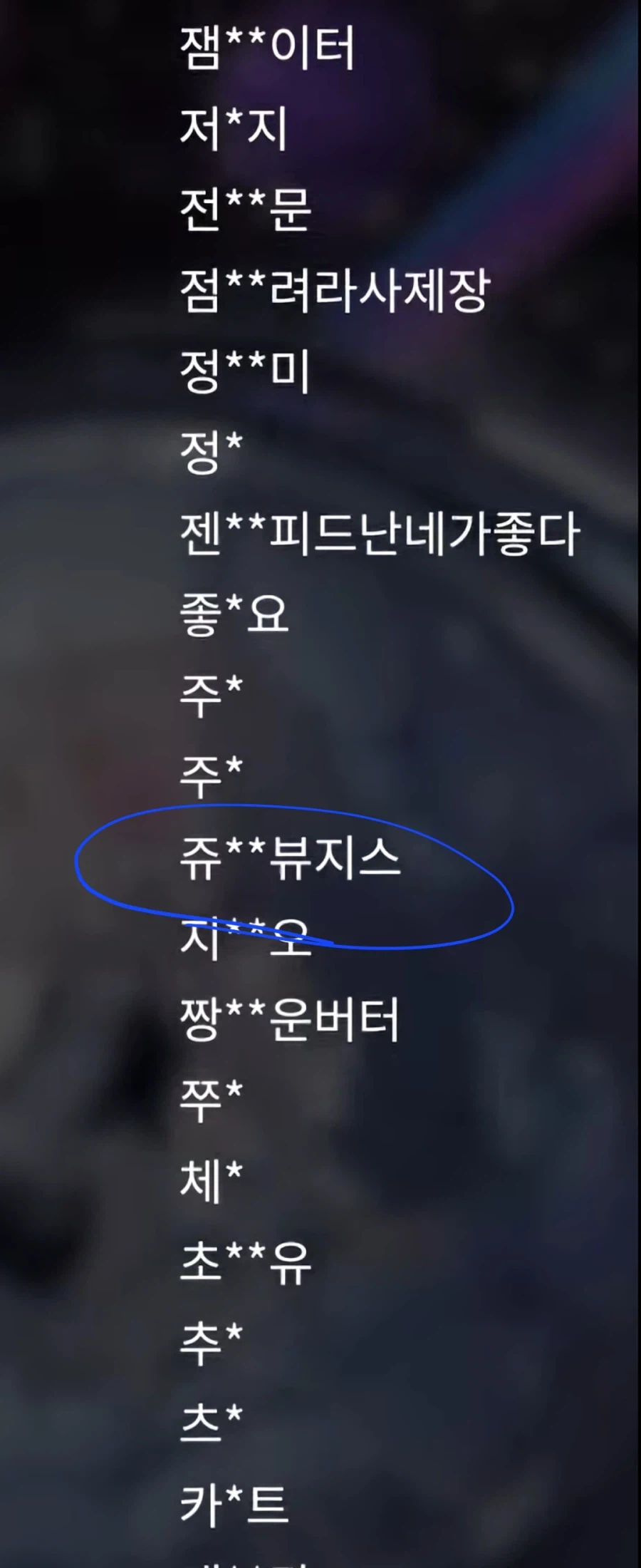 트릭컬) 나는 보고 말았다_2.webp