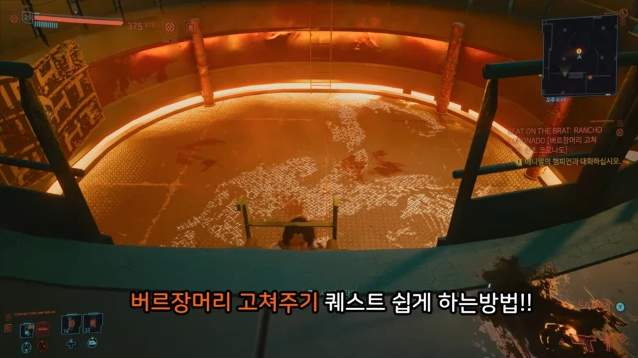 붉은사막 활쏘기 대회 꼼수보고 생각난 사이버펑크 권투대회 꼼수_1.webp