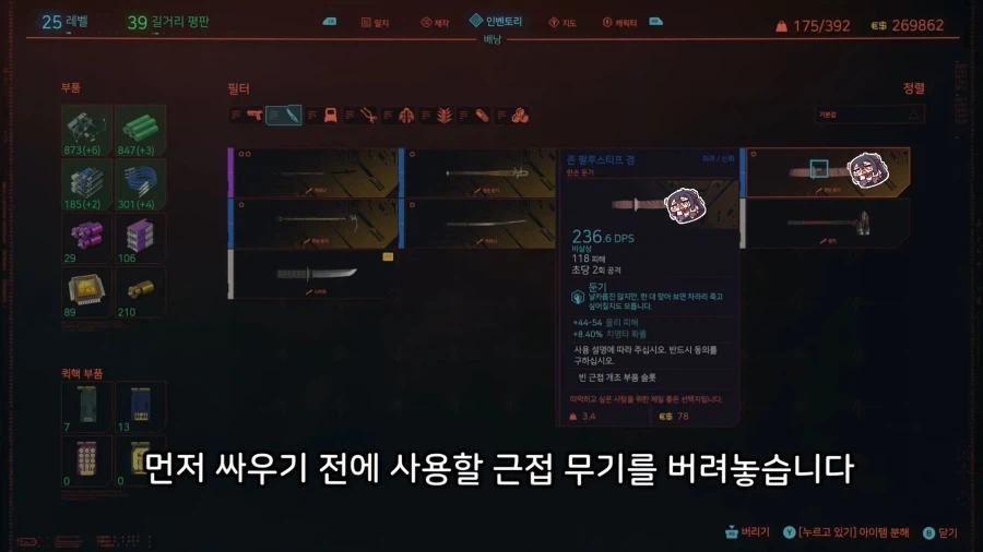 붉은사막 활쏘기 대회 꼼수보고 생각난 사이버펑크 권투대회 꼼수_3.webp