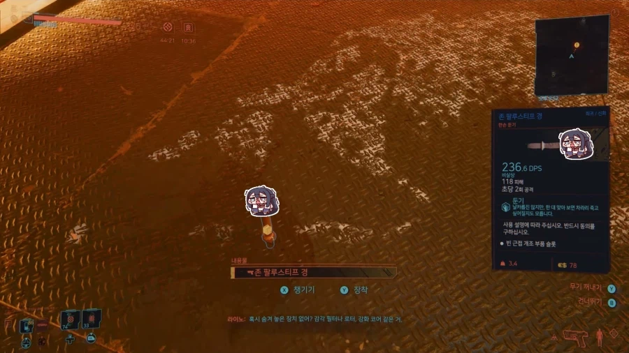 붉은사막 활쏘기 대회 꼼수보고 생각난 사이버펑크 권투대회 꼼수_4.webp