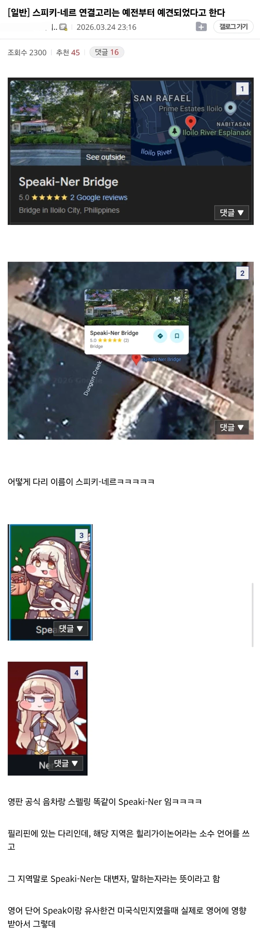 트릭컬) 스피키 네르의 연결고리는 예견됐던거임_1.webp