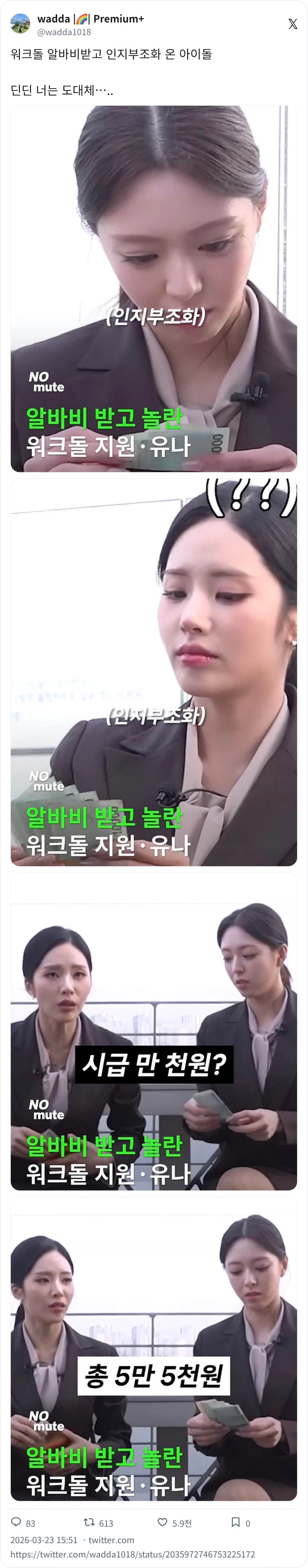 호텔리어 체험하고 일당 받은 아이돌_1.webp