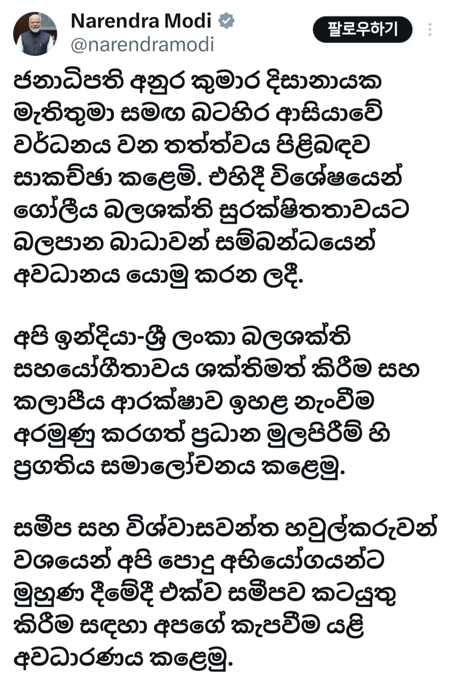 X에서 인도 총리가 쓴글이 뜨길래 봤는데_1.webp