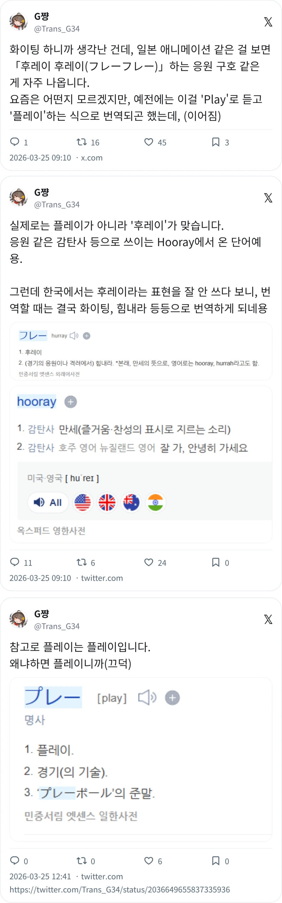 일본