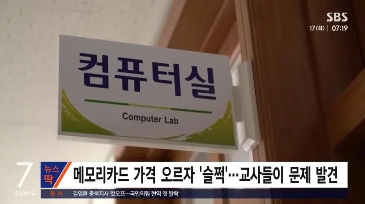 학교 컴퓨터가 느린 이유_1.webp