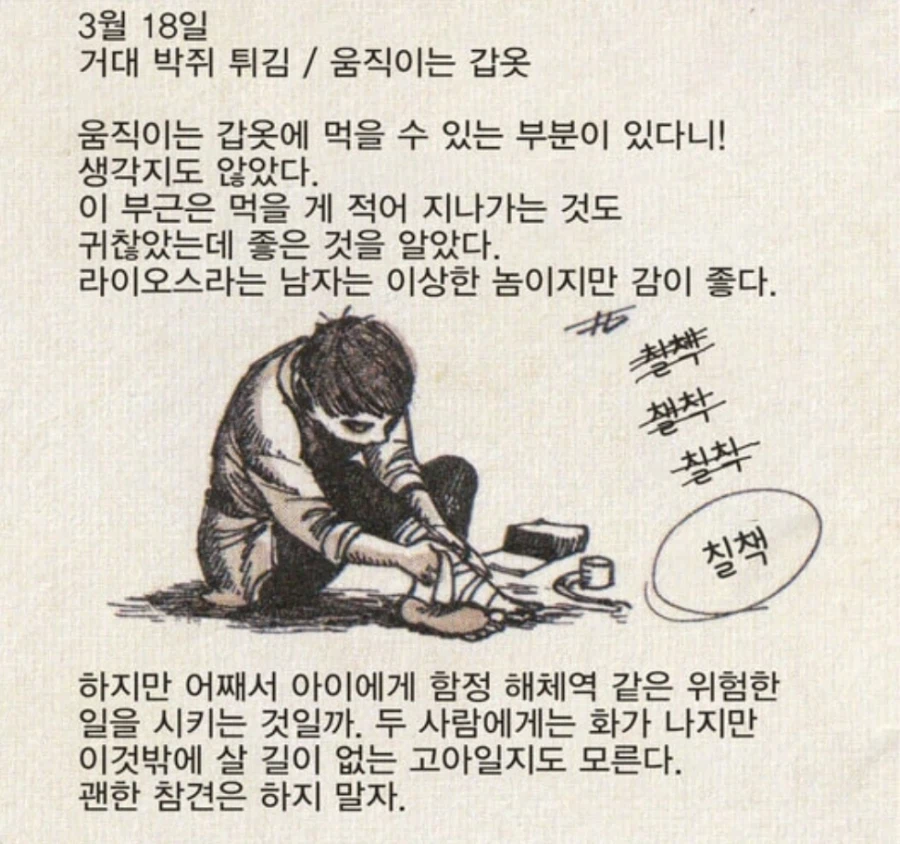 던전밥) 인종차별은 좀 하지만 고쳐나가는 아저씨_2.webp