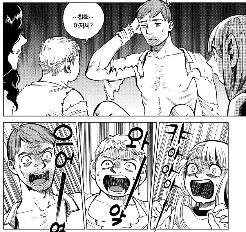 던전밥) 인종차별은 좀 하지만 고쳐나가는 아저씨_4.webp