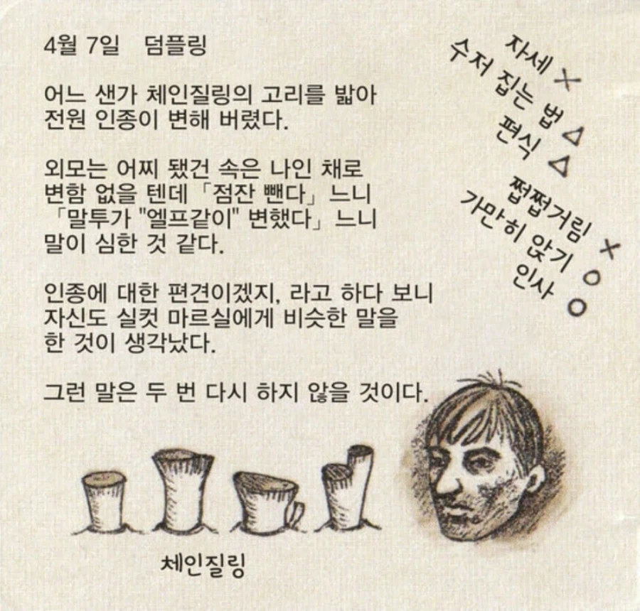 던전밥) 인종차별은 좀 하지만 고쳐나가는 아저씨_5.webp