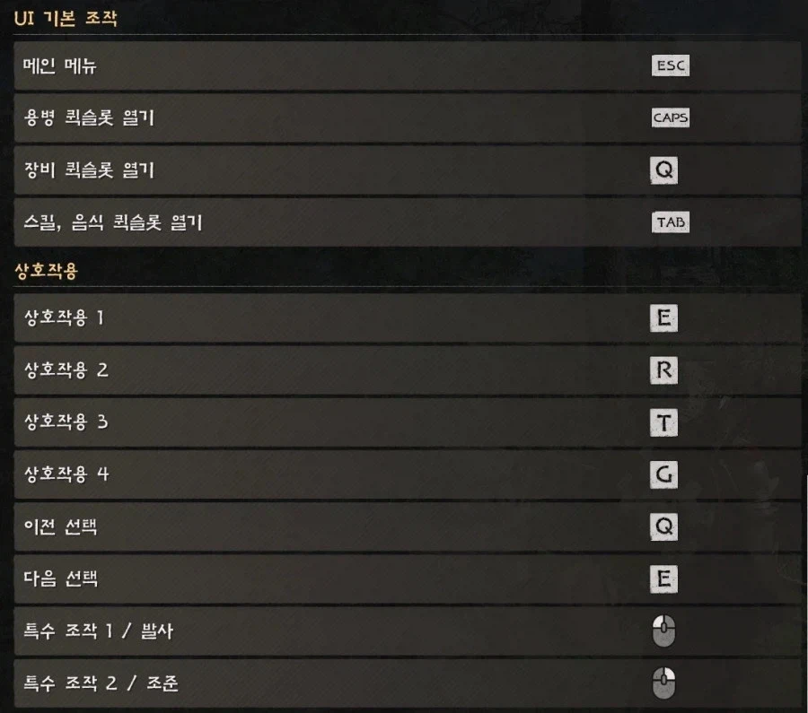 붉은사막) 개발진이 존나 겜잘알에 현존하는 모든 겜 다 해봤다는 증거_1.webp