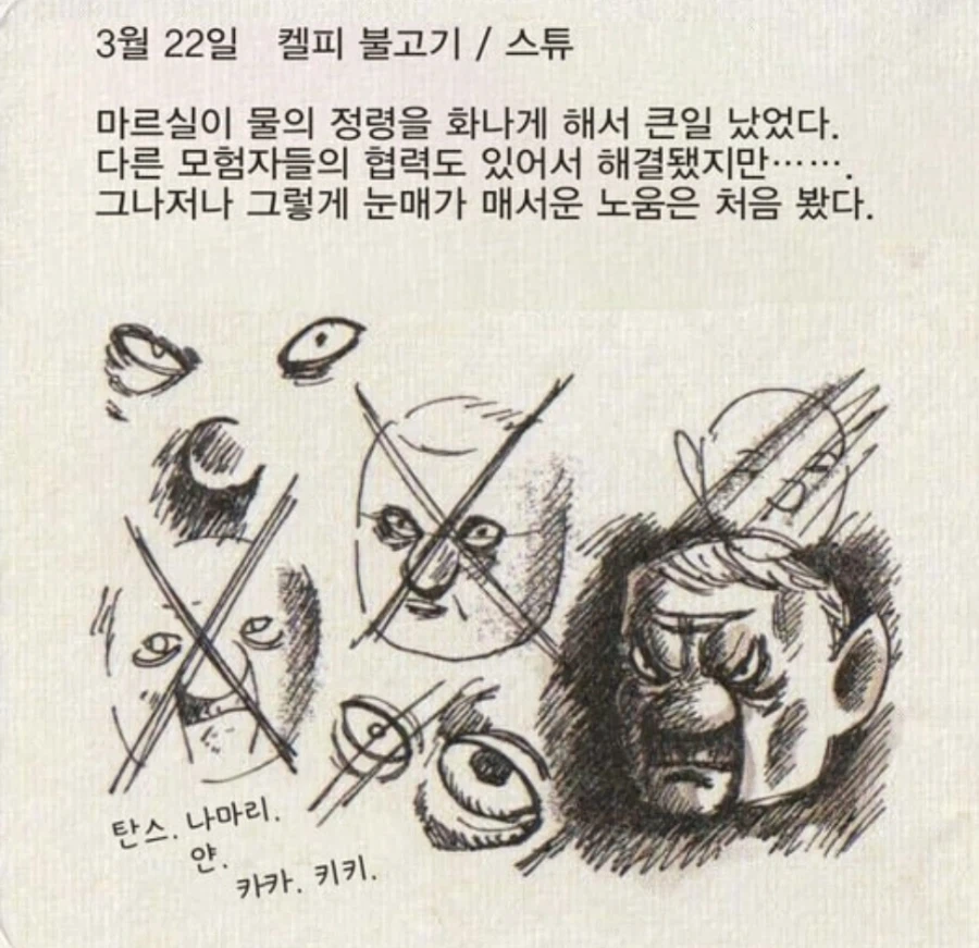 던전밥) 인종차별은 좀 하지만 고쳐나가는 아저씨_8.webp