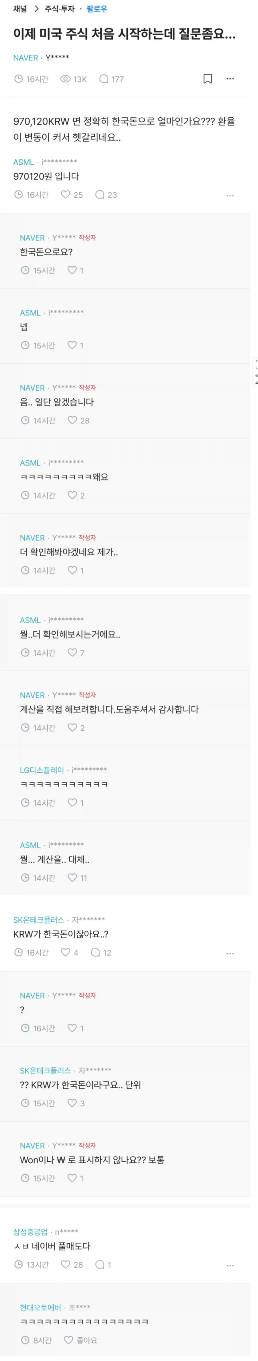 ㅅㅂ 네이버 풀매도다_1.webp