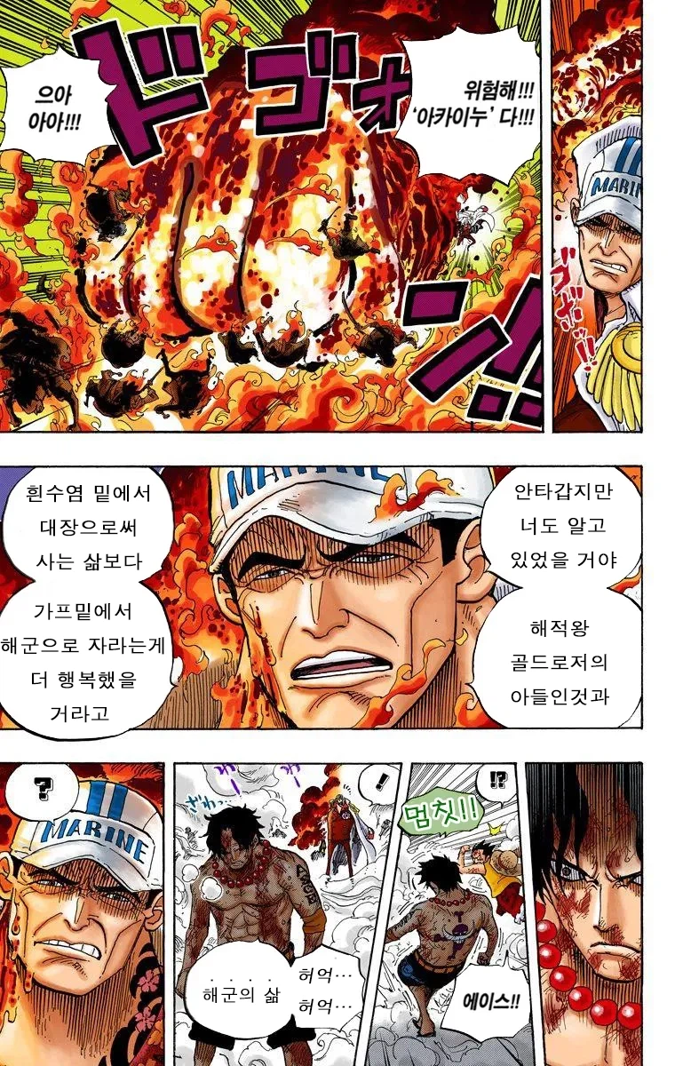 에이스는 행복하지 않았지?_1.webp