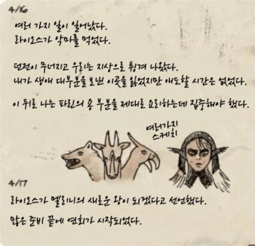 던전밥) 인종차별은 좀 하지만 고쳐나가는 아저씨_17.webp