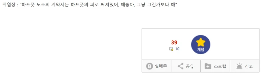 던전밥)하프풋 신입 : 노조위원장님_3.webp