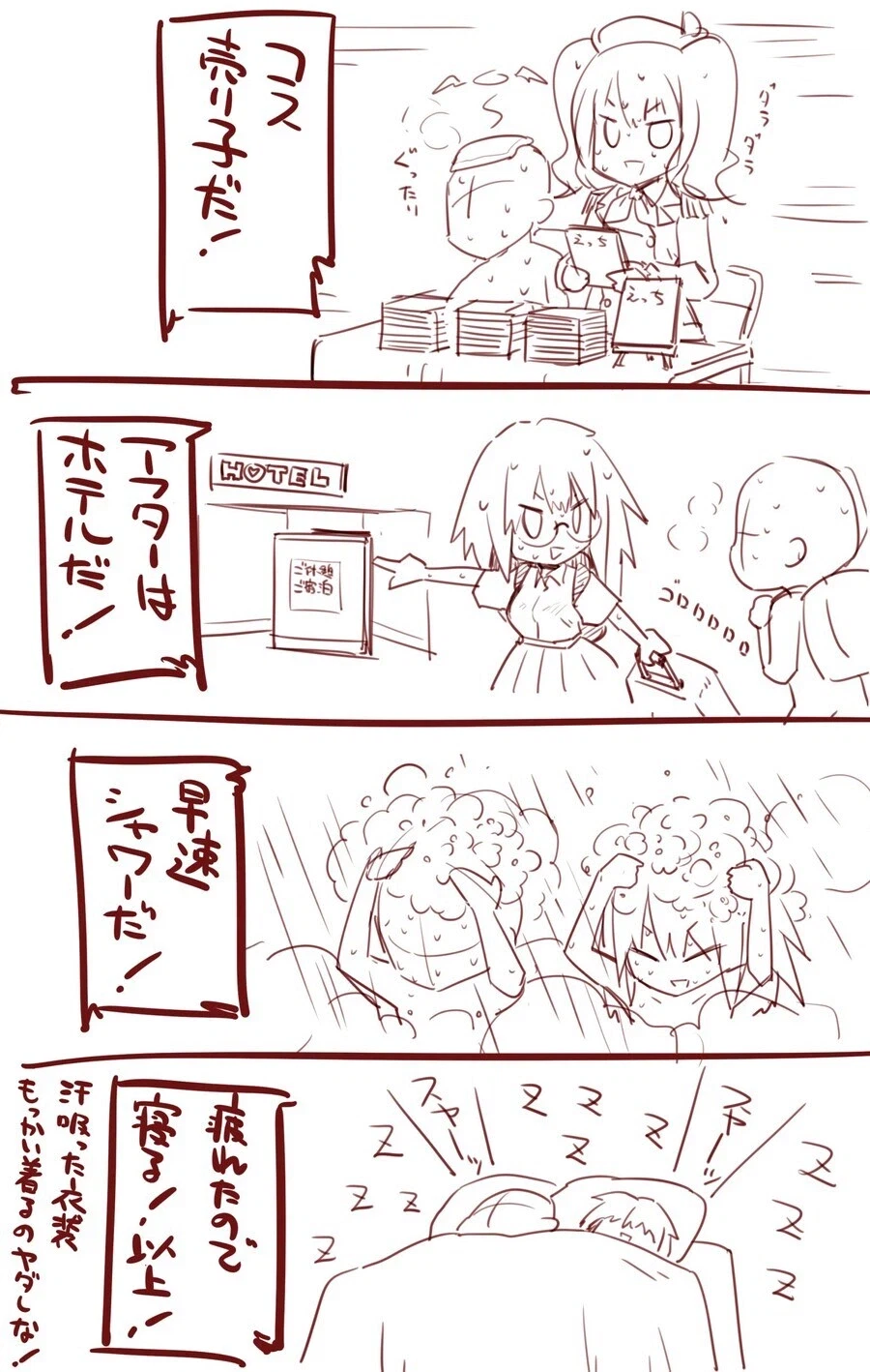 코마케후 오프파코_1.webp