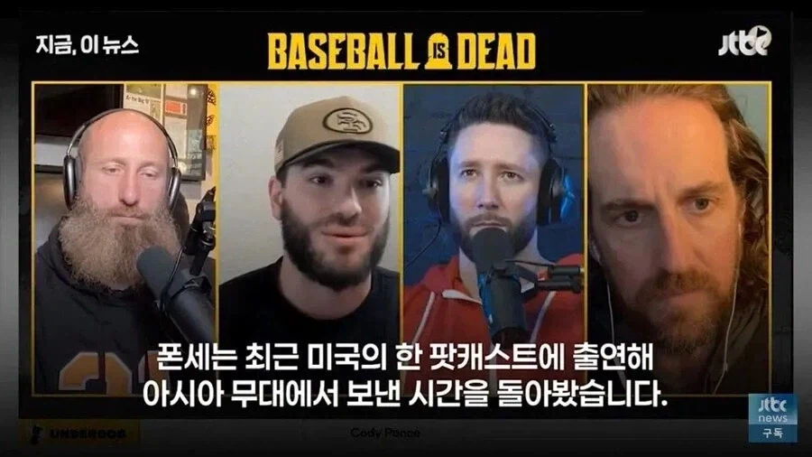 전 한화 투수 폰세 :