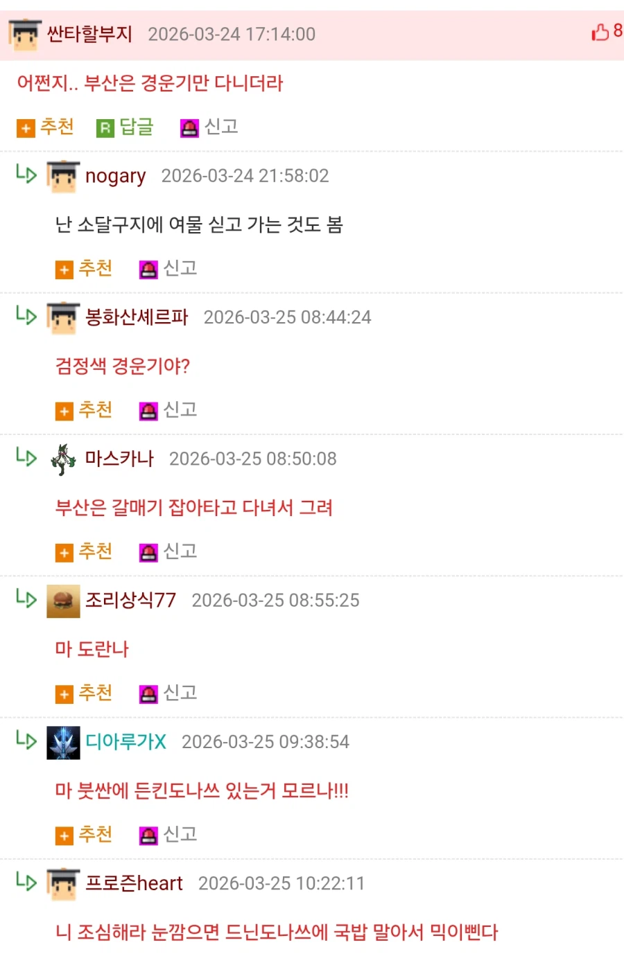 촌과 도시를 구분하는 의외의 방법_2.webp