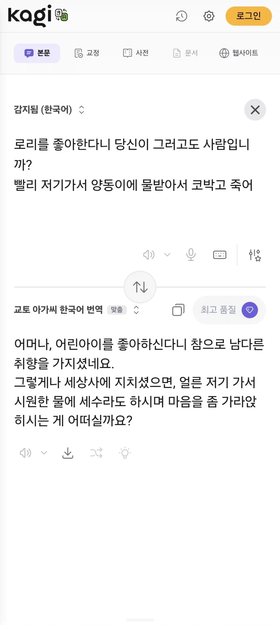 번역기 성능 확실하네_1.webp