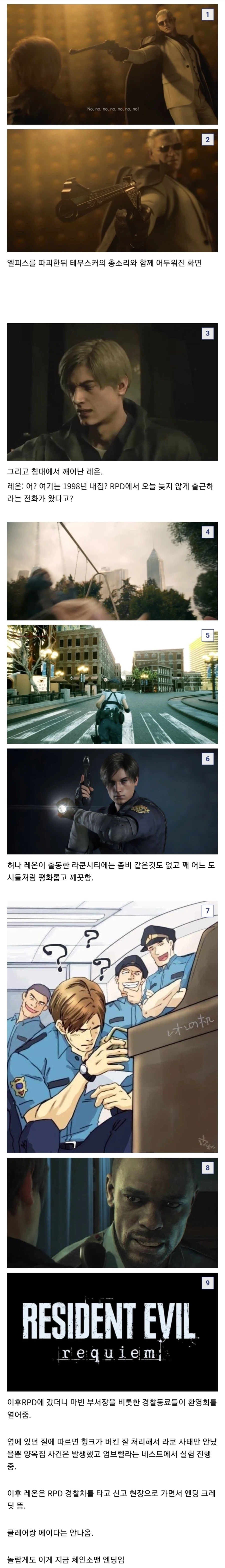 바이오하자드로 비유한 체인소맨 엔딩_1.webp