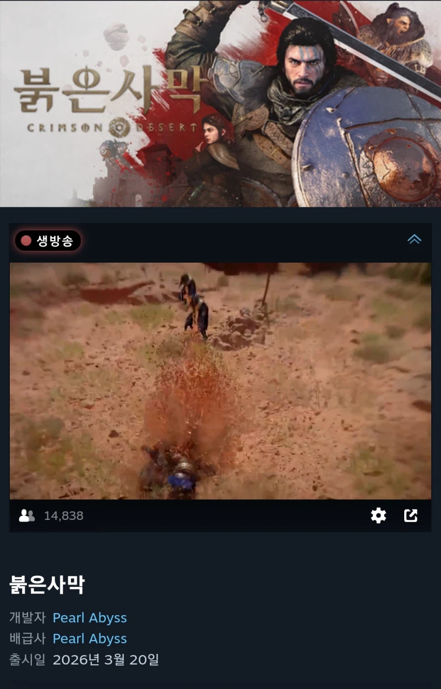 붉은사막) 이 겜이 웃길 수 밖에 없는 이유_1.webp