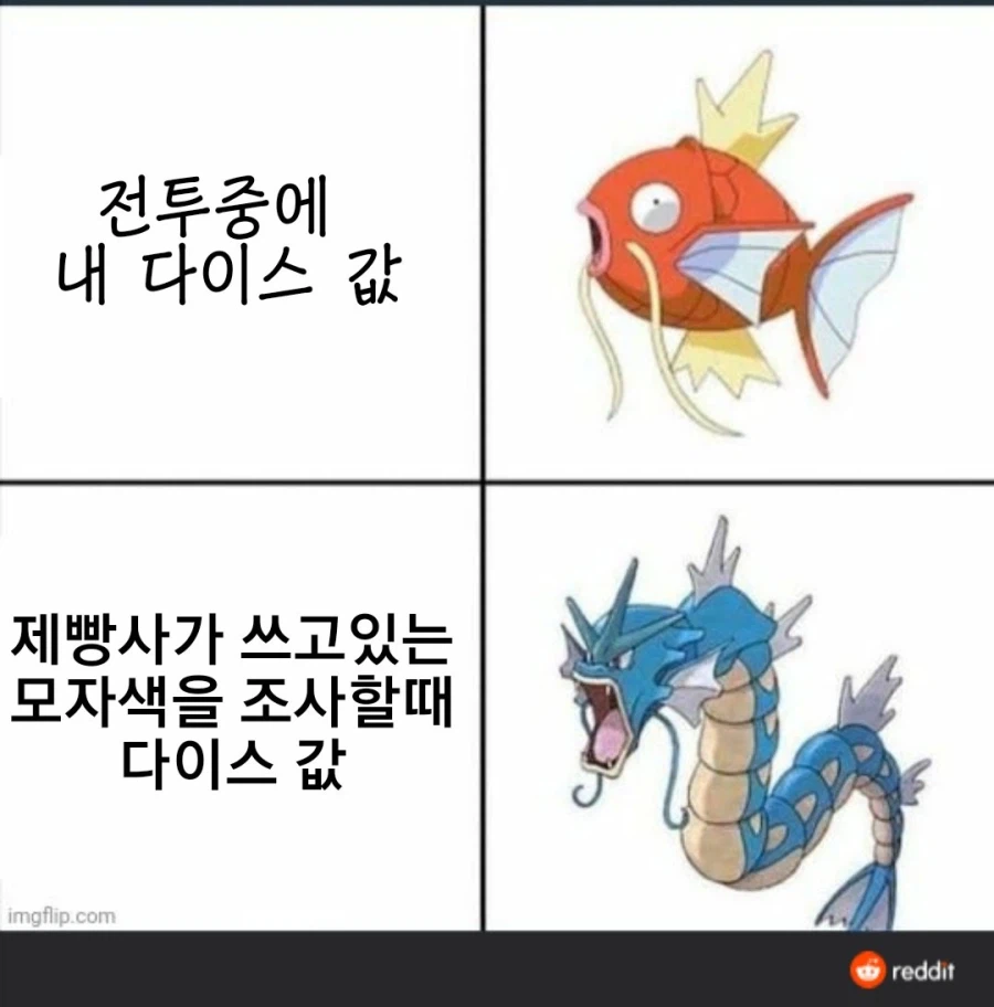 TRPG) 디앤디 밈 모음_1.webp