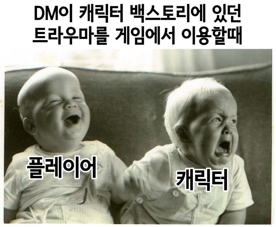 TRPG) 디앤디 밈 모음_3.webp