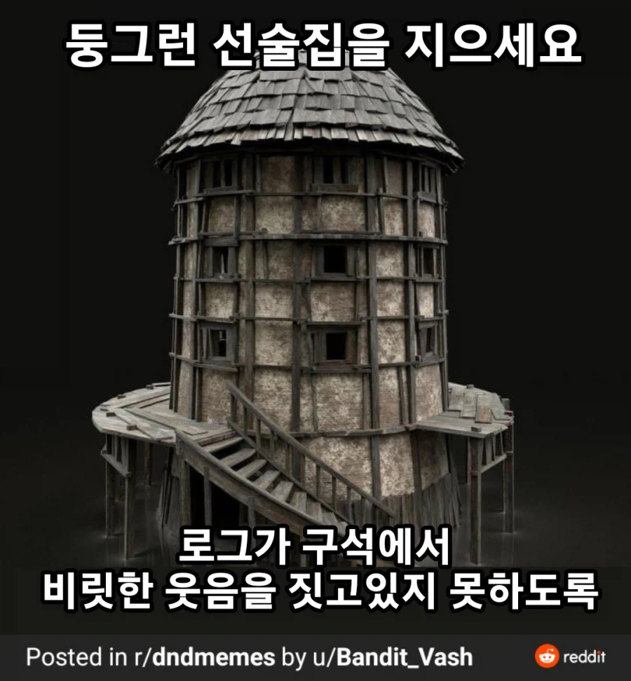 TRPG) 디앤디 밈 모음_6.webp