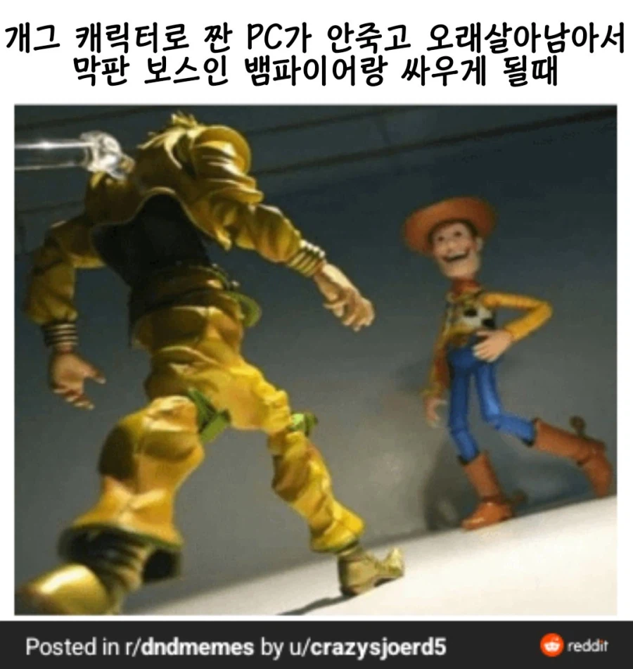 TRPG) 디앤디 밈 모음_8.webp