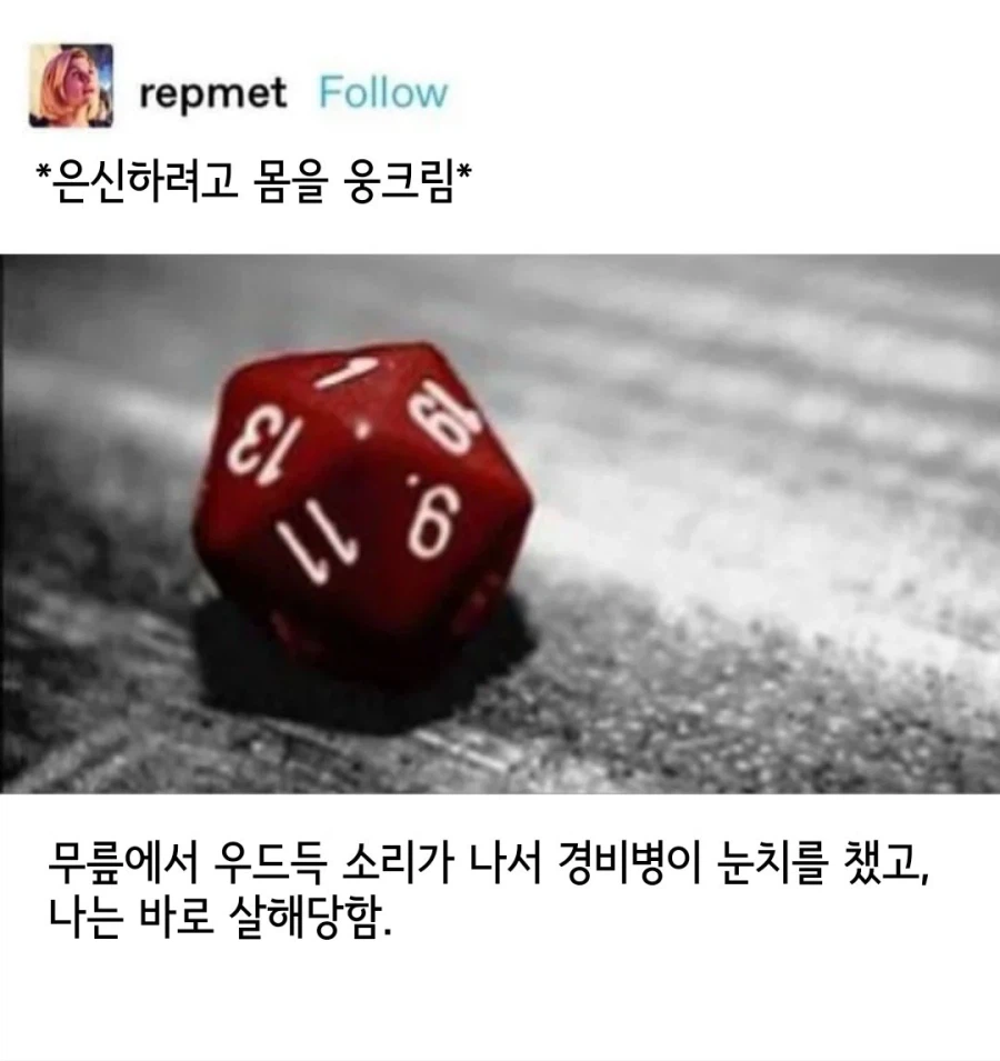 TRPG) 디앤디 밈 모음_12.webp