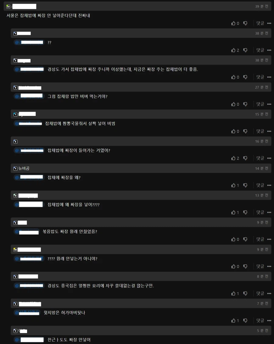 서울 중국집이 진짜 망한게 맞는 이유_1.webp