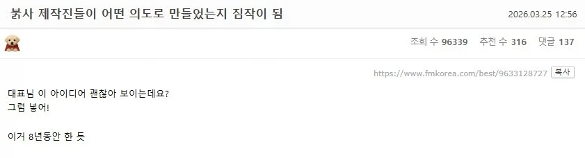 붉은사막)???: 8년간 이렇게 작업했을듯 ㅋㅋ_1.webp