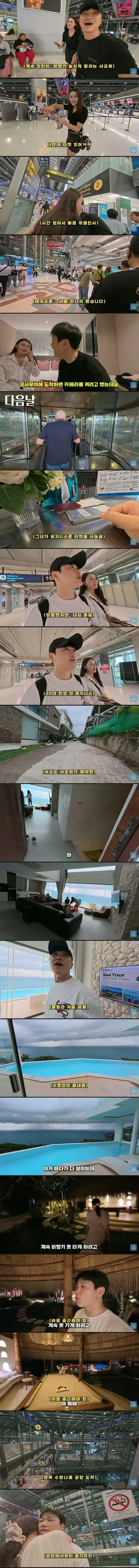 중국 테토녀 플러팅에 당황하는 한국인.jpg_2.webp