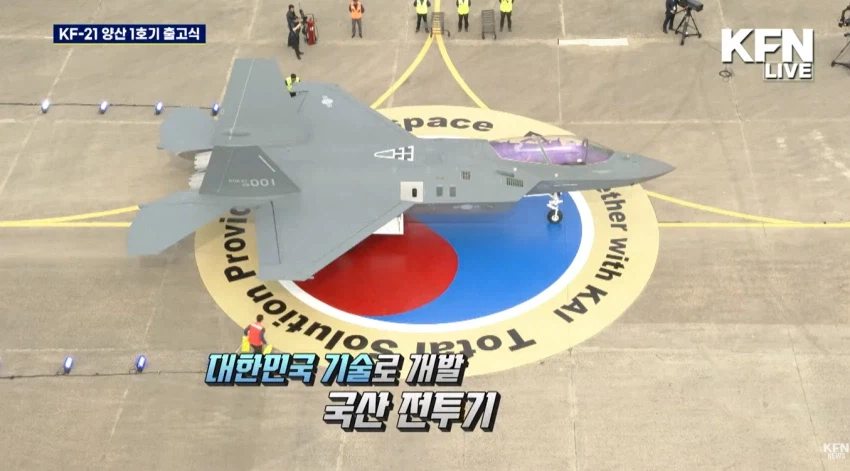 경) KF-21 보라매 양산 1호기 출고 (축_1.webp