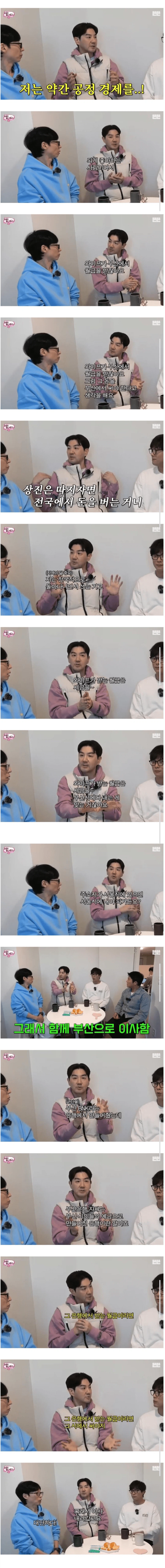 배우가 굳이 부산에서 사는 이유.jpg_1.webp