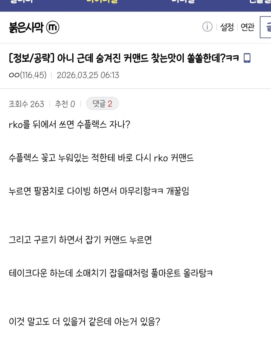 붉은사막) 파면 팔수록 갓겜인데_1.webp