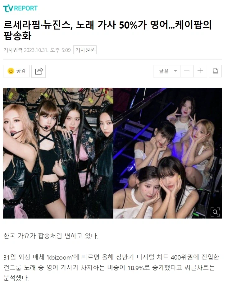 케이팝 노래 안 듣는 이유 중 하나.jpg_1.webp