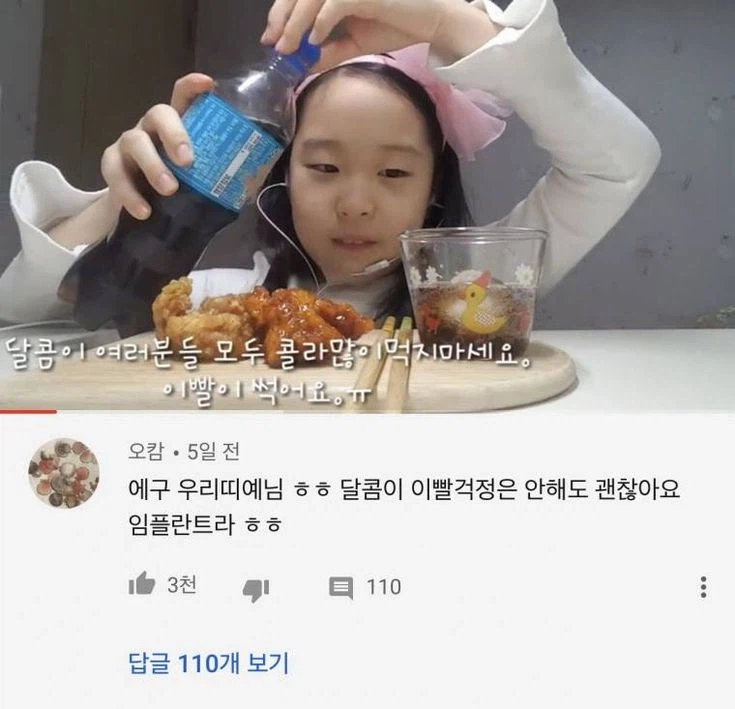 달콤이는 괜찮아요_1.webp